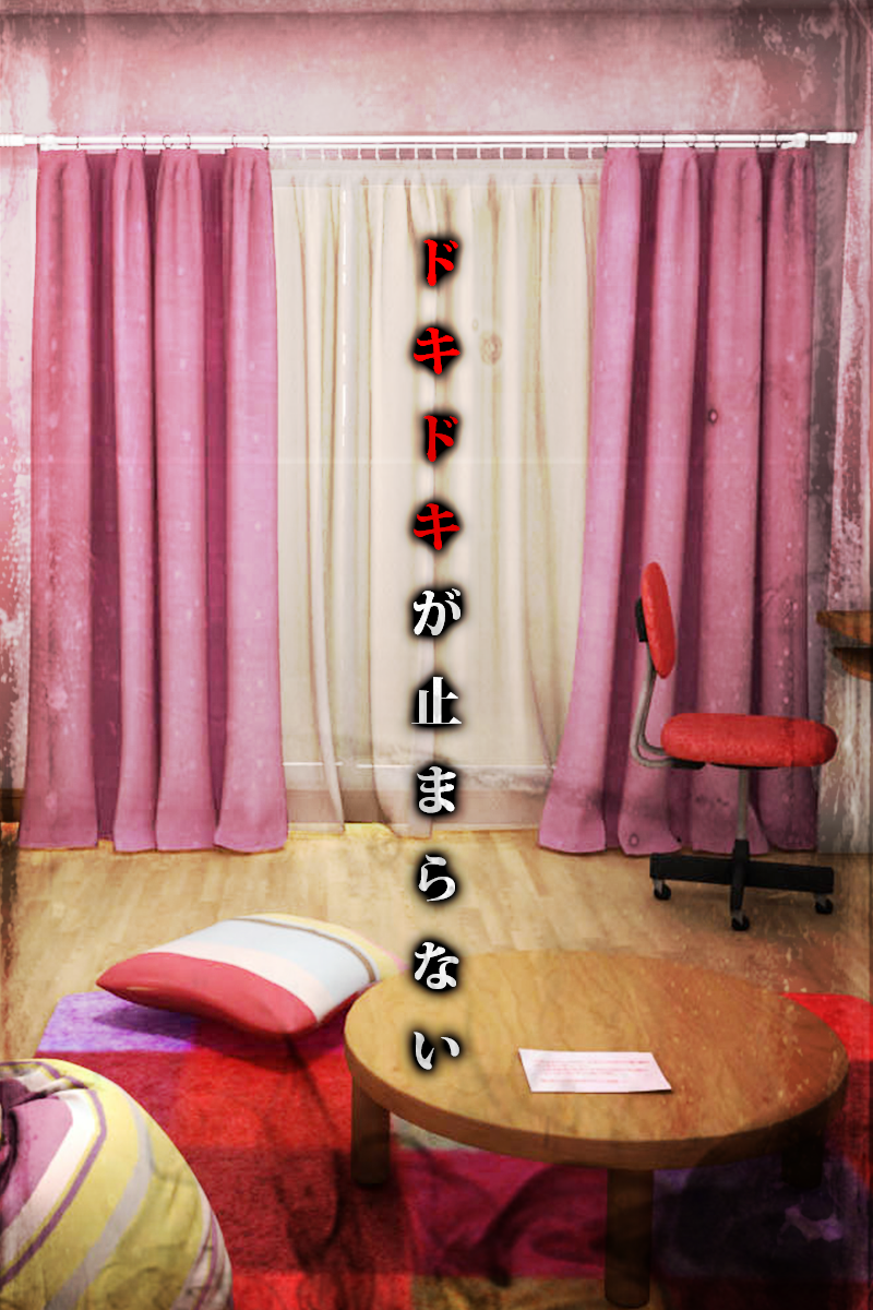 脱出ゲーム:ギフト ゲームのスクリーンショット