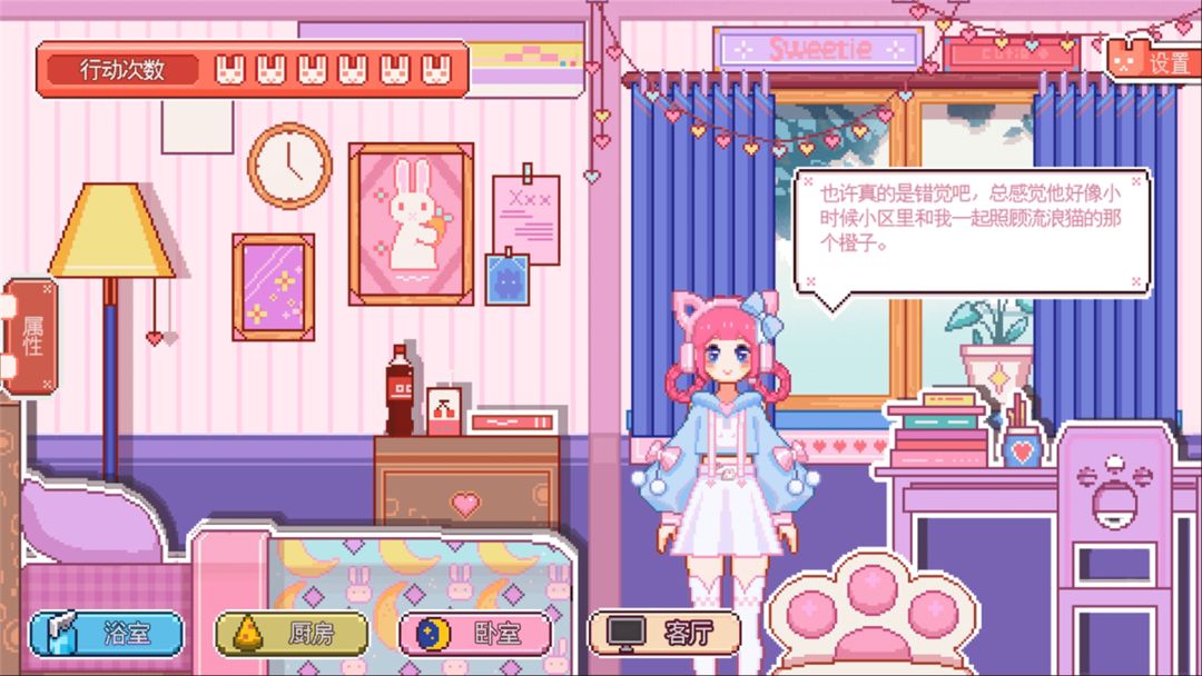 百日记 screenshot game