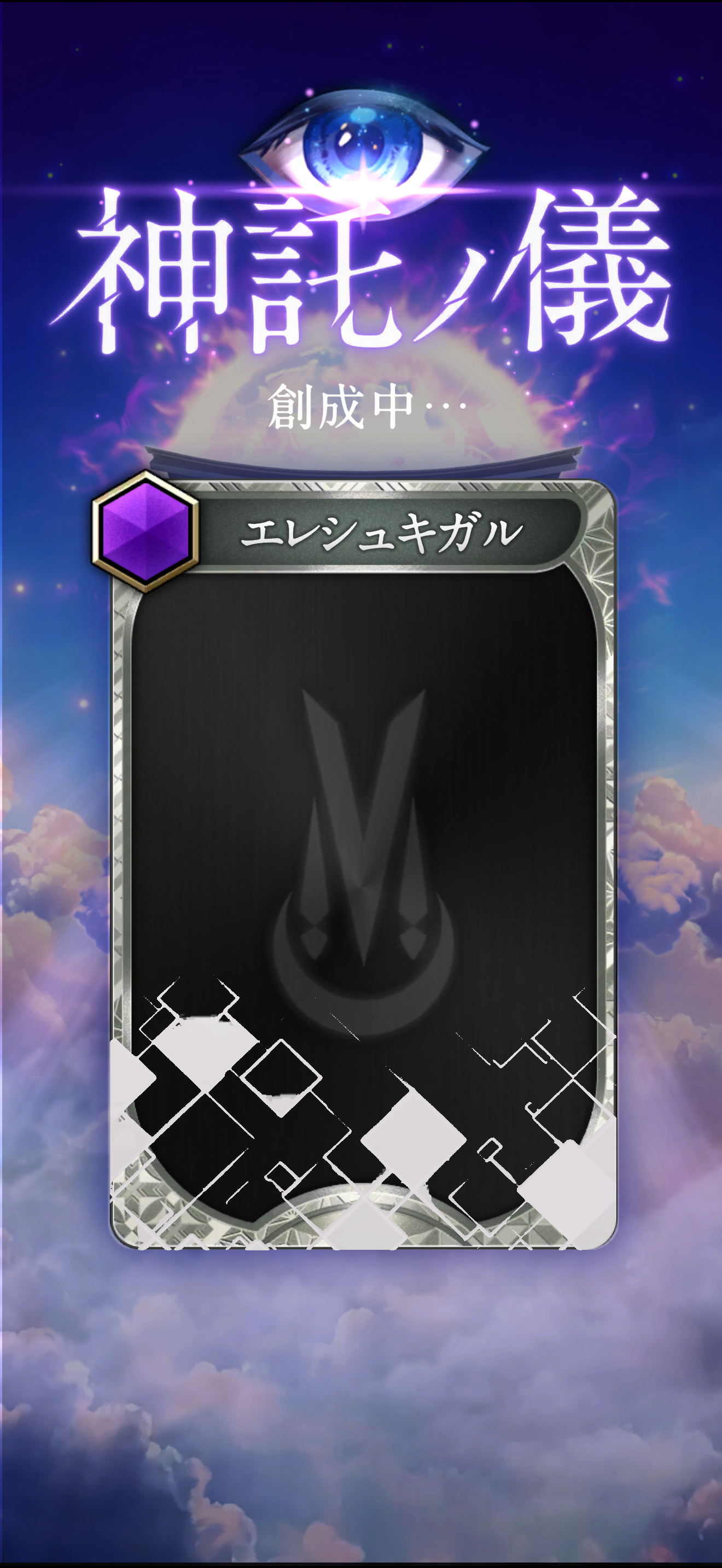 神魔狩りのツクヨミ ภาพหน้าจอเกม