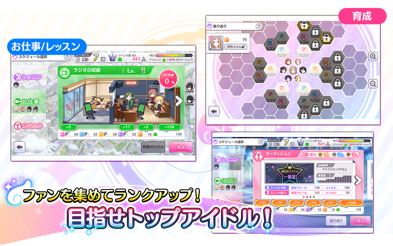 THE IDOLMASTER：Shiny Colors Game Screenshot