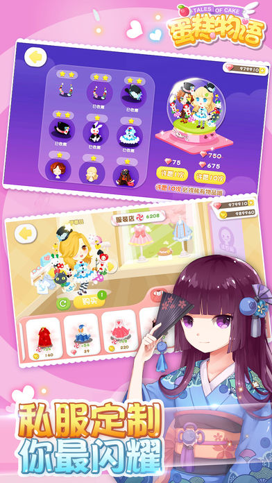 蛋糕物语 screenshot game