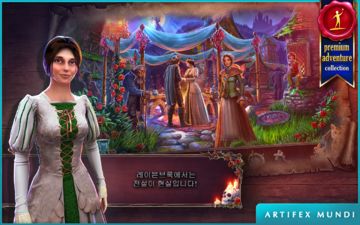 어둠의 전설: 버림받은 신부 (Full) 게임 스크린샷