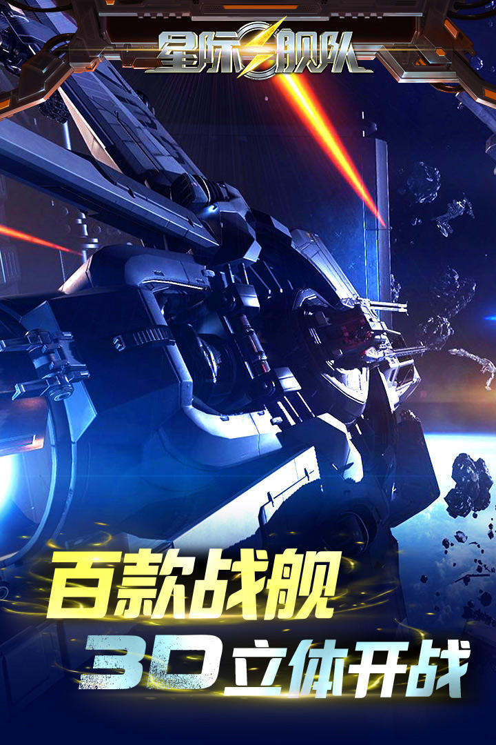 Screenshot 1 of 宇宙戰艦 