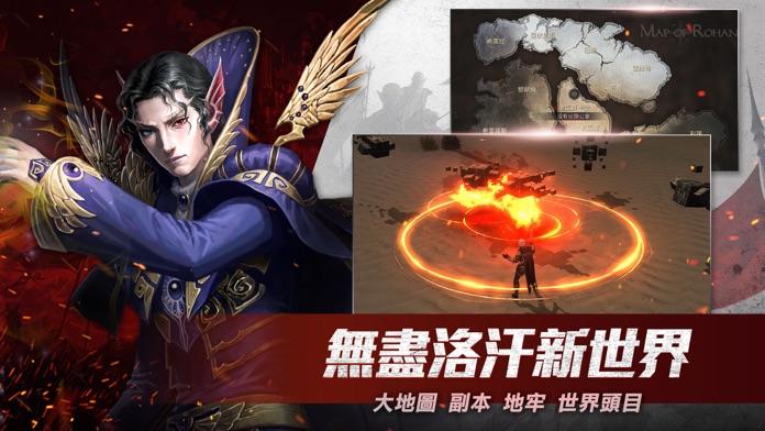 洛汗M Game Screenshot