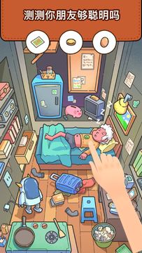脑洞大侦探 Game Screenshot