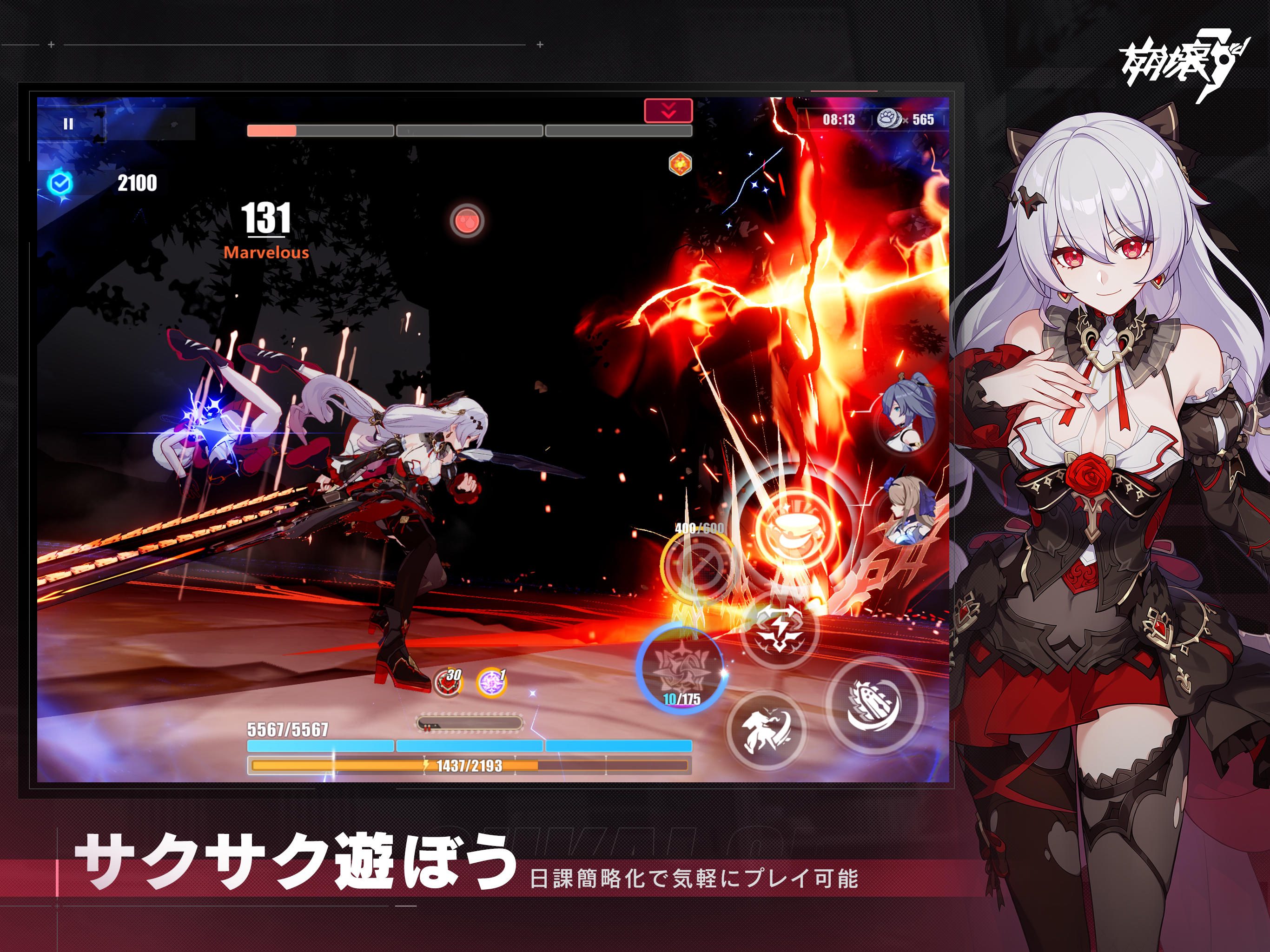 崩壊3rd Game Screenshot