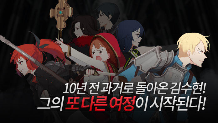 Скриншот игры MEMORIZE : 다시 길 위