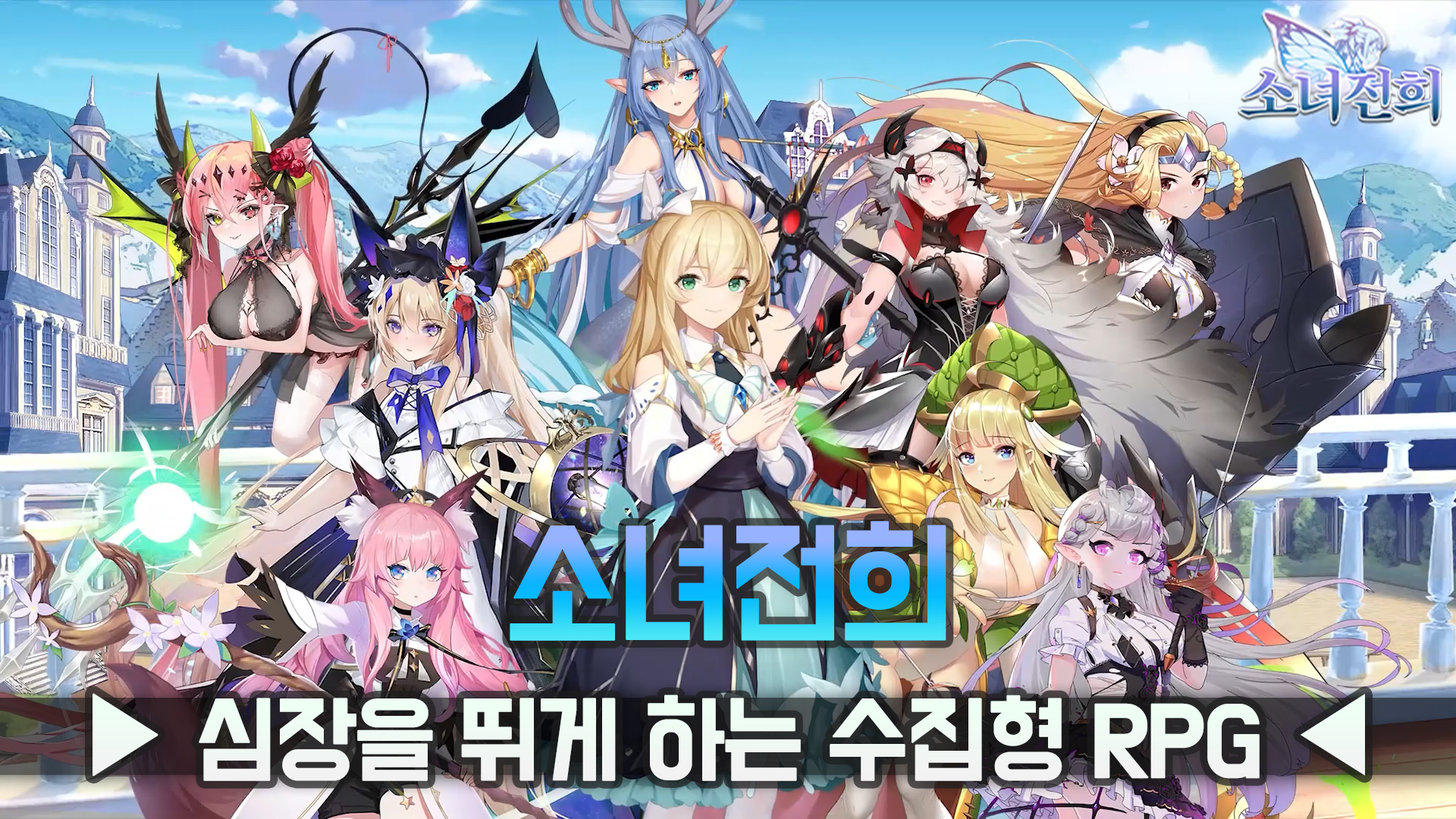 소녀전희 Game Screenshot