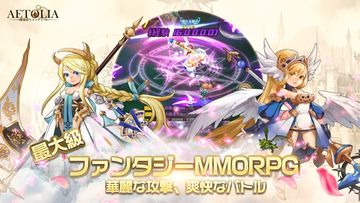 Aetolia - 冒険のラプソディー (エトリア) Game Screenshot