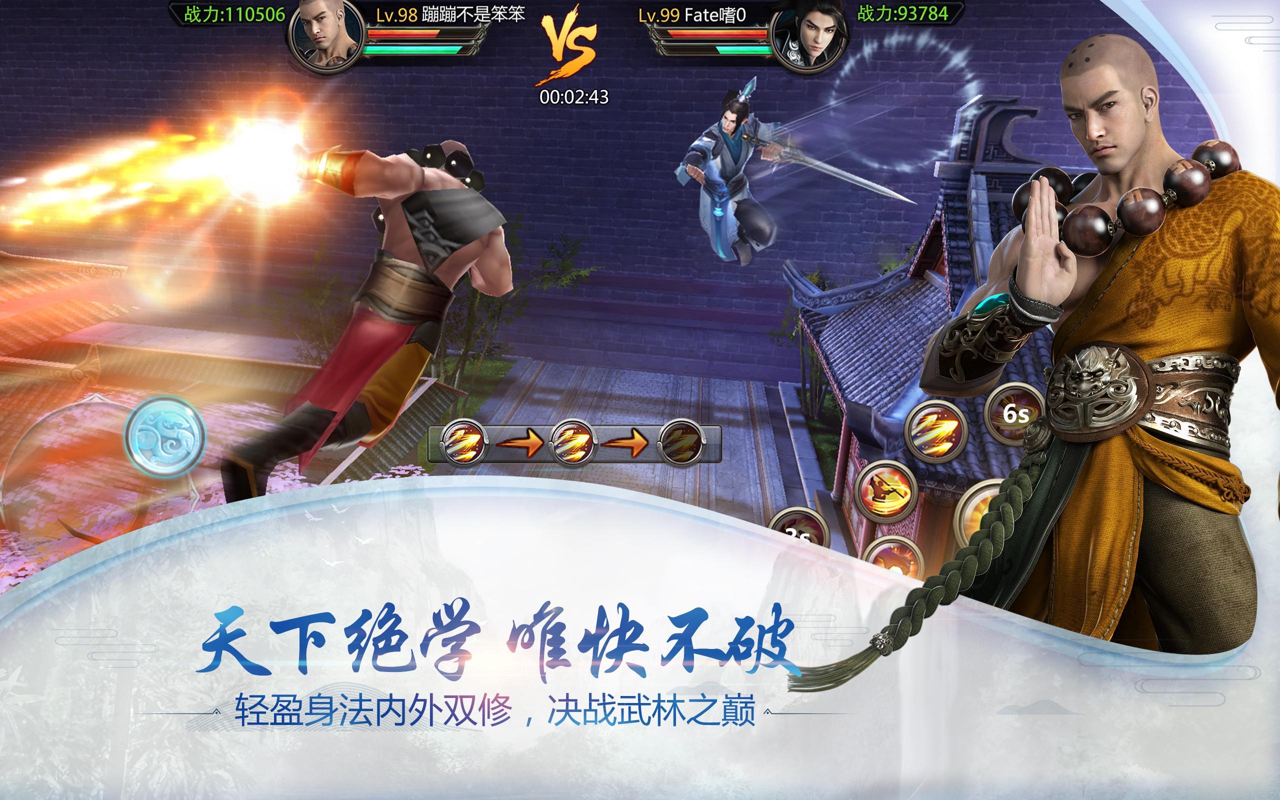 倚天屠龙记-国际版(金庸正版授权) Game Screenshot