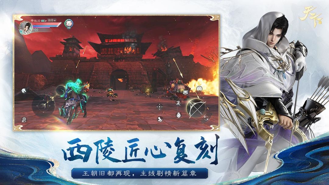 天下 screenshot game