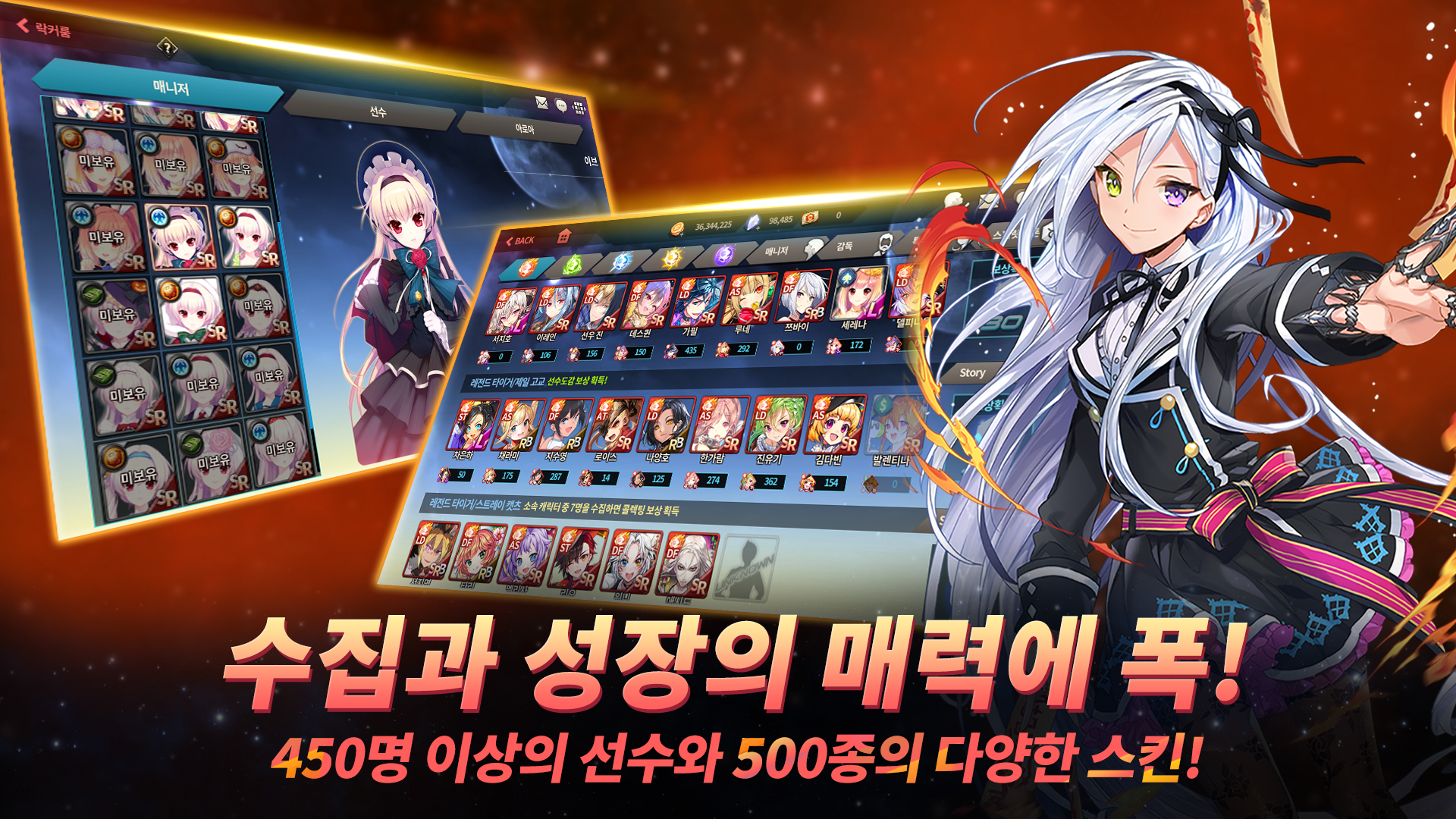 사커스피리츠 게임 스크린샷