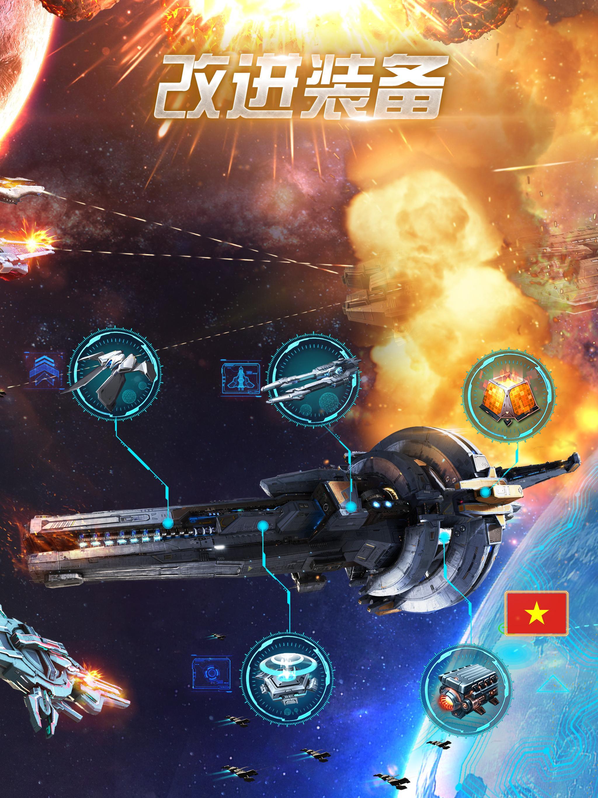 Cuplikan Layar Game 银河战舰