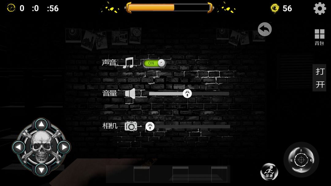 逃生之路 screenshot game