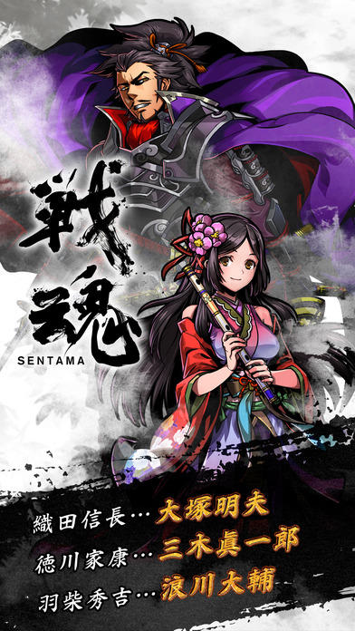 Screenshot 1 of Senshin -SENTAMA- [ពិតប្រាកដ Sengoku Simulation RPG] 