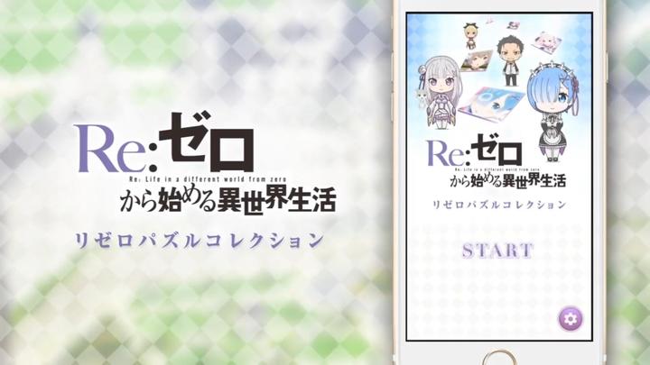 Banner of Re: Life in a Different World from Zero ReZero Puzzle Collection 1.17
