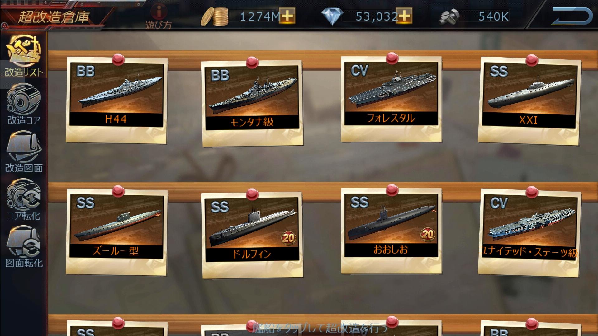 最強戦艦：太平洋 Game Screenshot