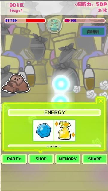 Captura de Tela do Jogo Cleani'n GirlⅡ