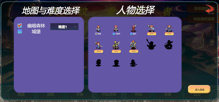 火纹幸存者 screenshot game