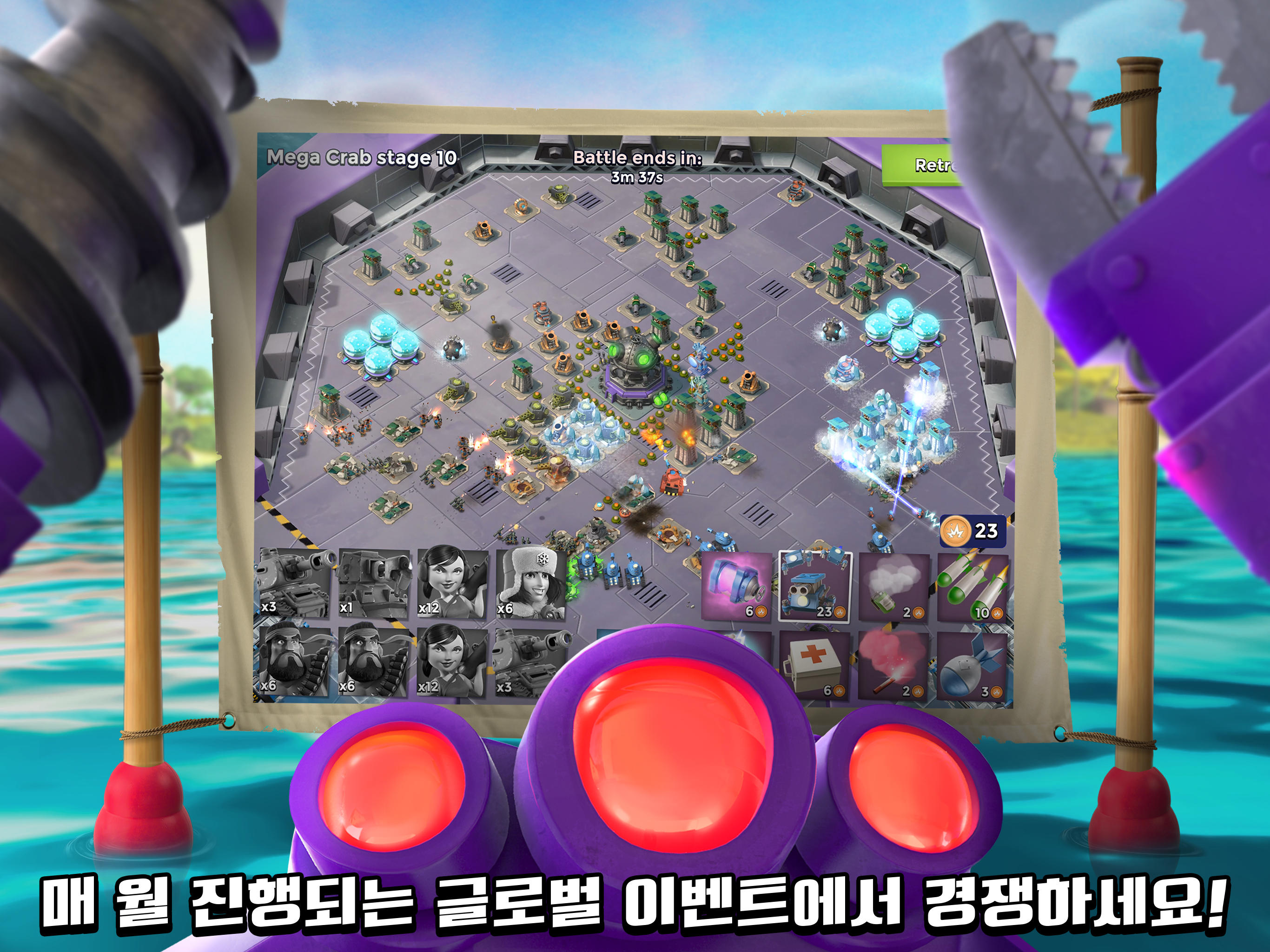 붐비치 게임 스크린샷
