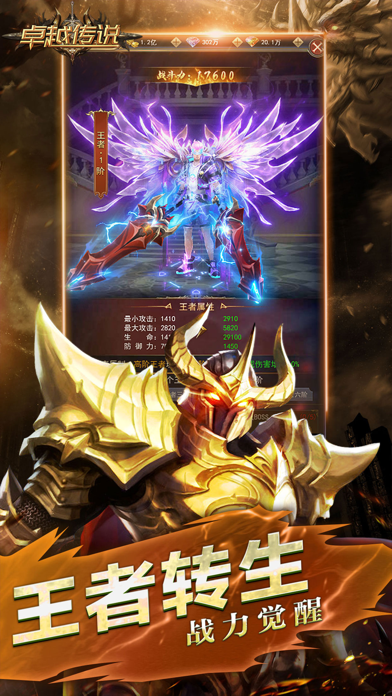 孤胆骑士-魔幻史诗大型MMOPRG角色扮演手游 Game Screenshot