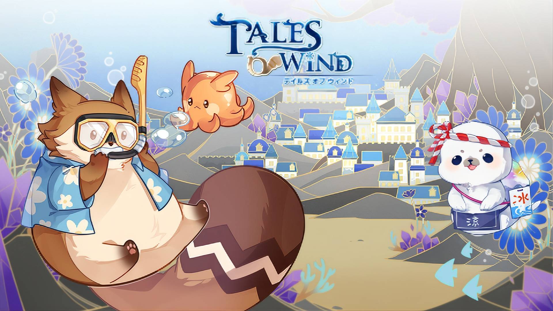 Banner of Tales of Wind 