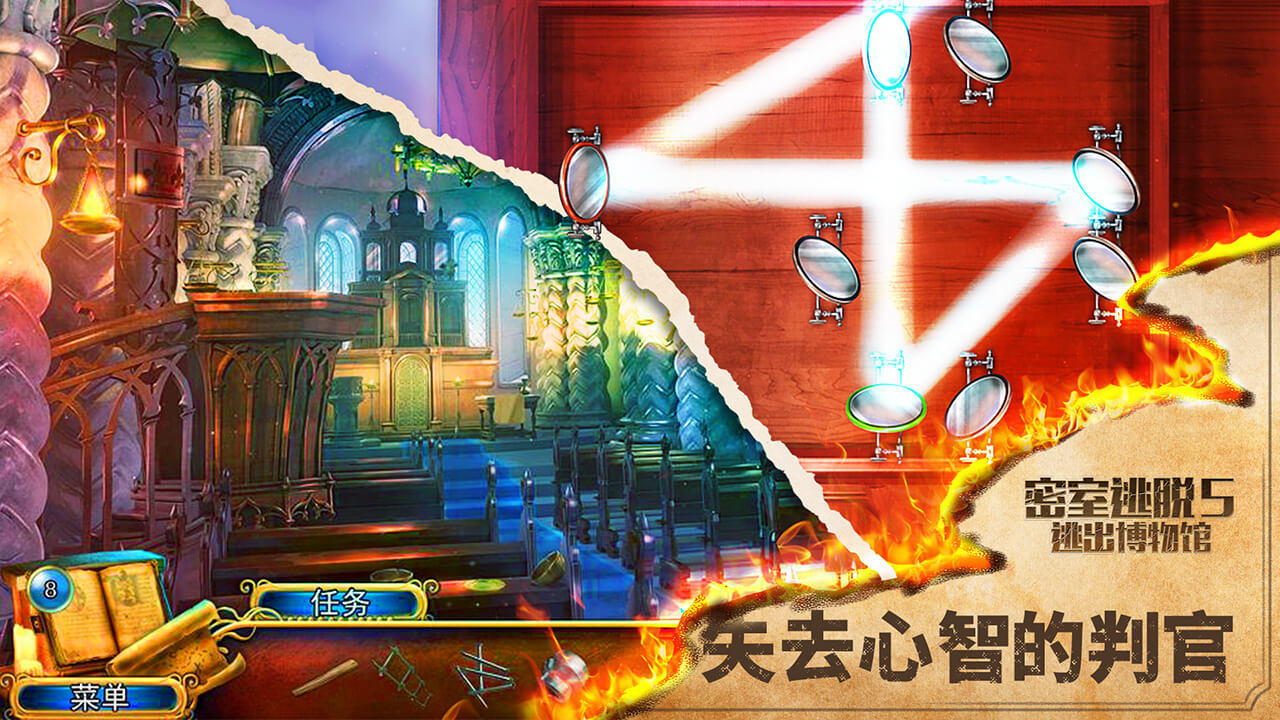 密室逃脱5逃出博物馆 Game Screenshot