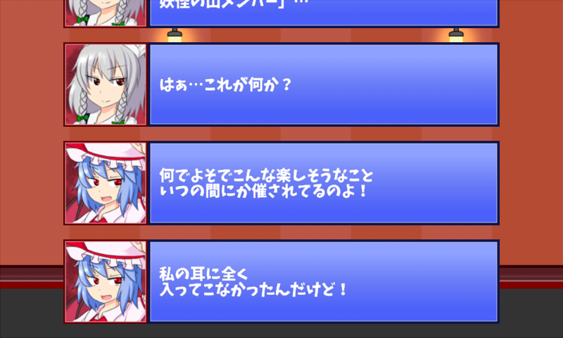 レミリアケツキャノン 【東方】 Game Screenshot