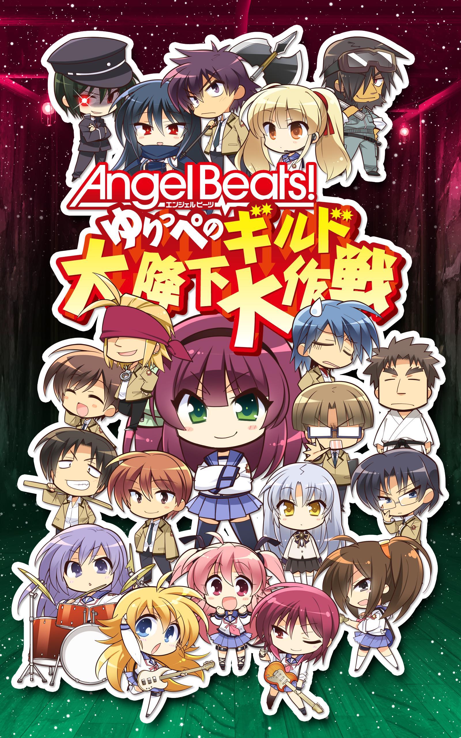 Screenshot 1 of Angel Beats!尤里佩公會大墜落行動 1.0.4