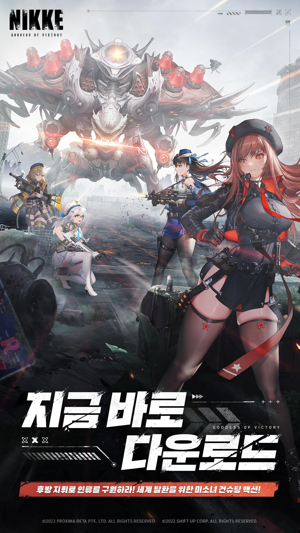 승리의 여신: 니케 클라우드 게임 스크린샷
