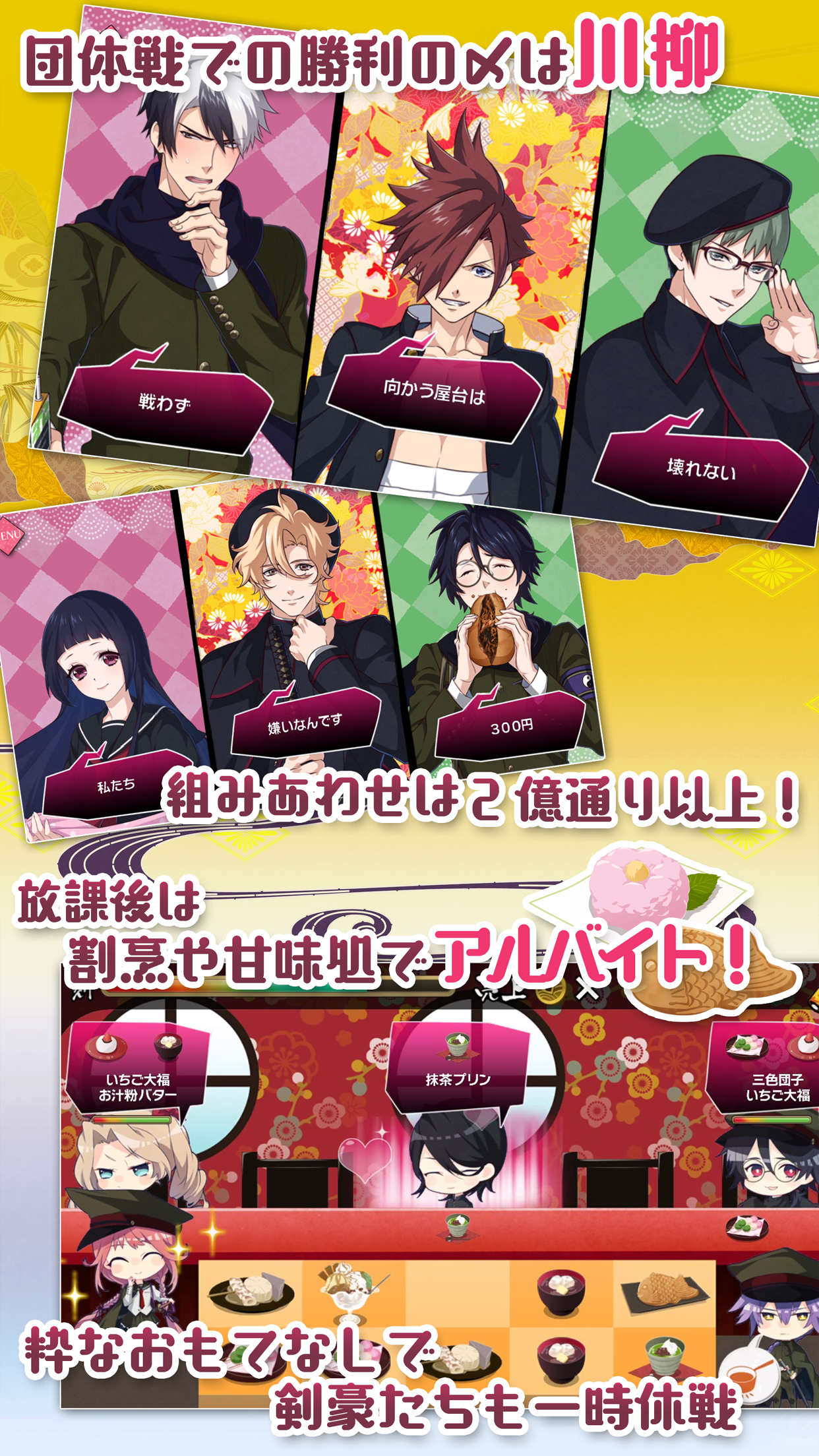 Otomeken Musashi  - Samurai hi Game Screenshot