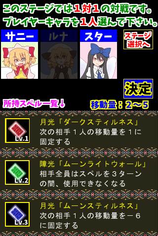 Скриншот игры すごろくフェアリーズ