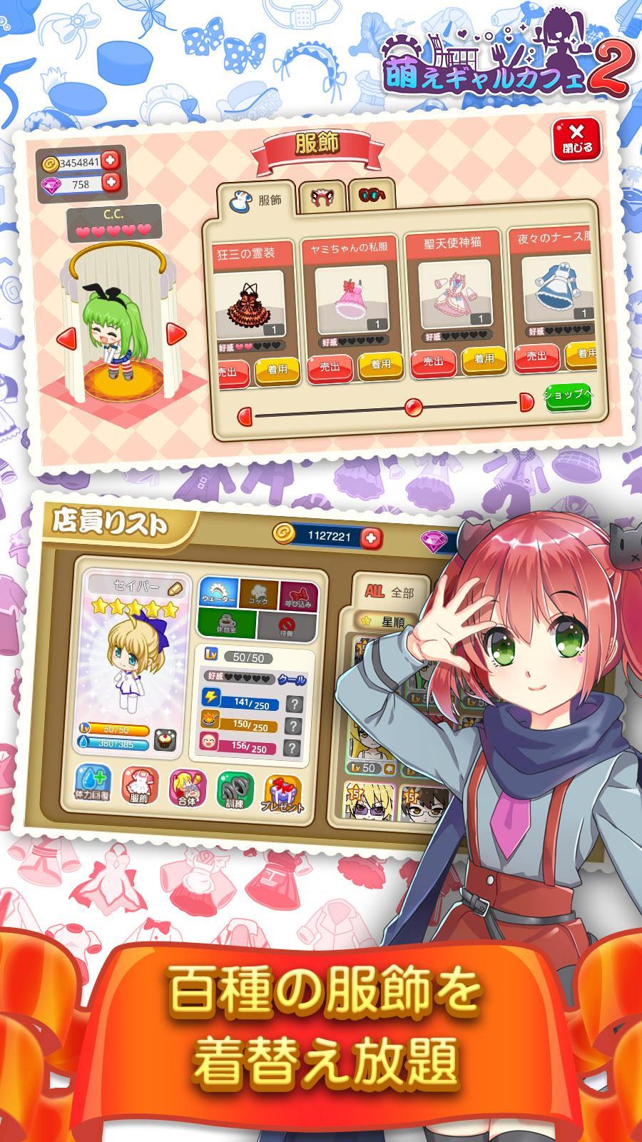 Captura de Tela do Jogo 萌娘餐廳2（日本伺服器之版本）