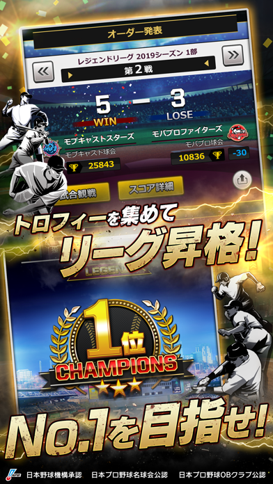 モバプロ2 レジェンド ภาพหน้าจอเกม