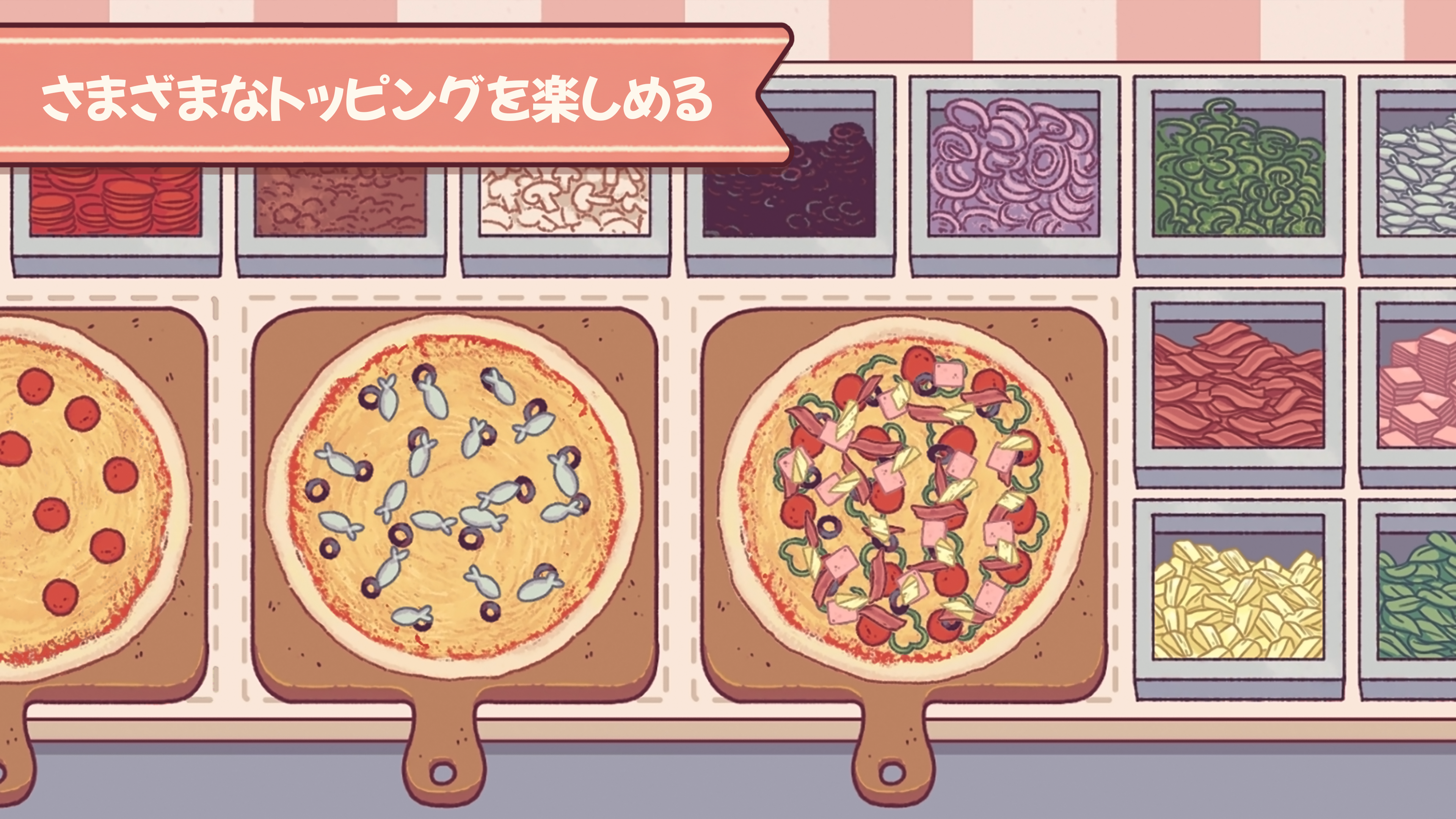 グッドピザ、グレートピザ ゲームのスクリーンショット