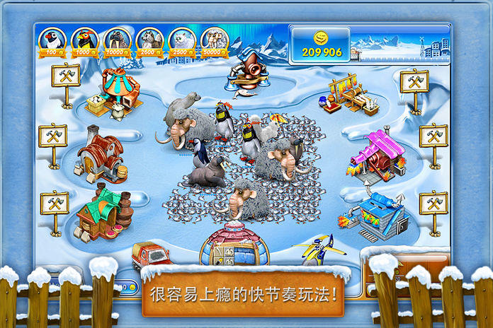 Screenshot 1 of 瘋狂農場3：冰封世界(Farm Frenzy 3 – Ice Domain) 
