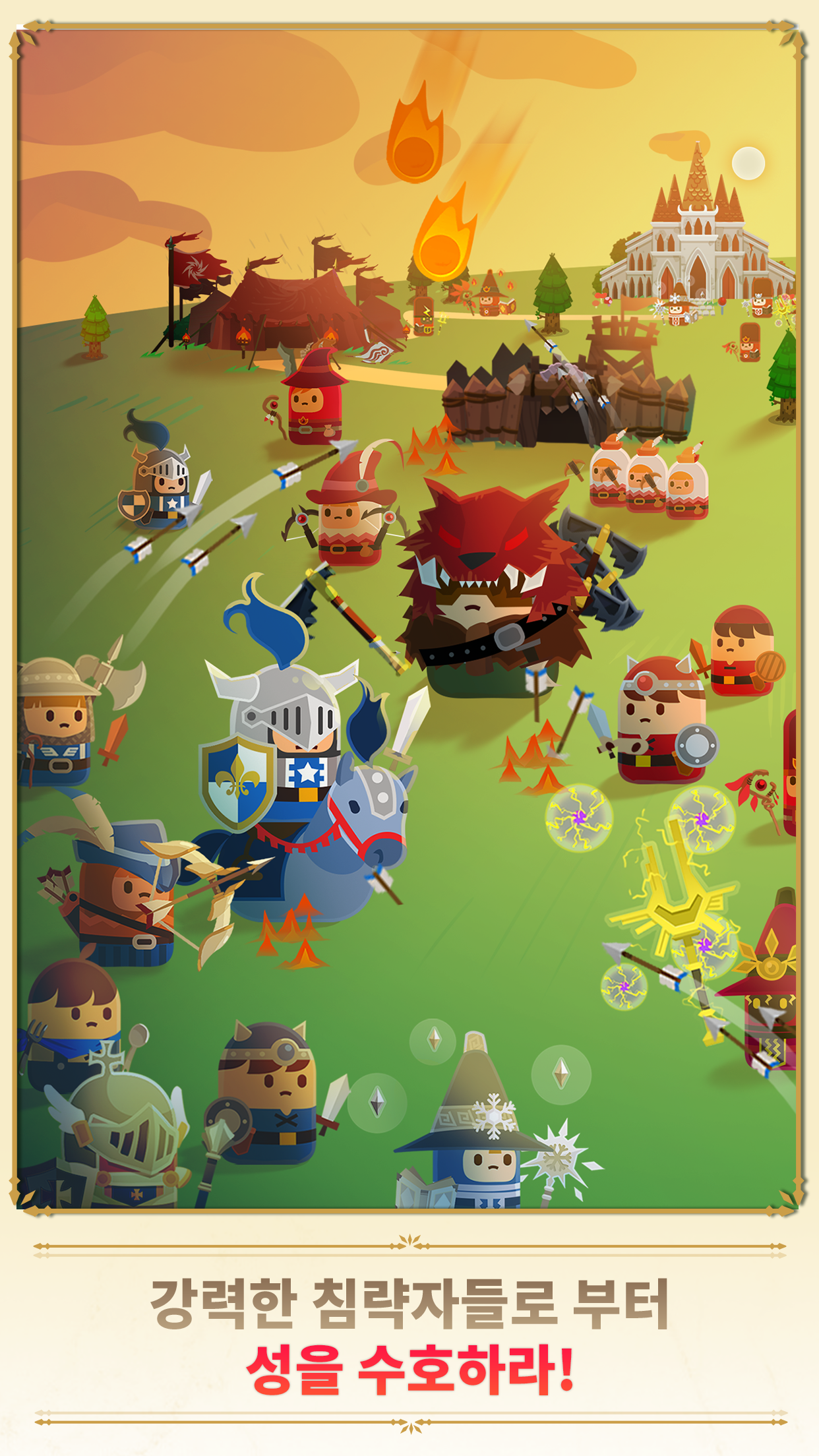 머지 택틱스: 킹덤 디펜스 (Merge Defense) 게임 스크린샷