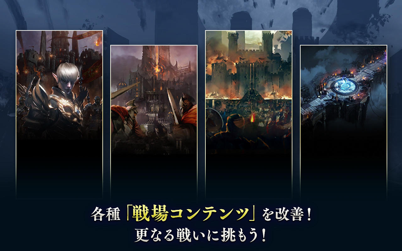 Cuplikan Layar Game リネージュ2 レボリューション