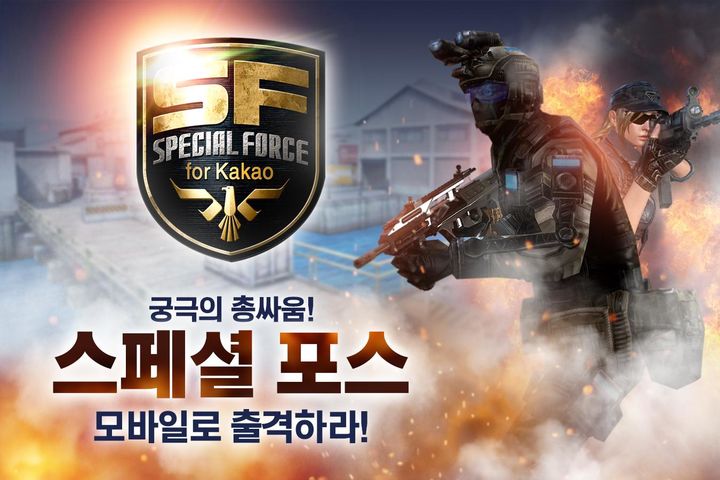 Screenshot 1 of Special Force for Kakao 1.2.7