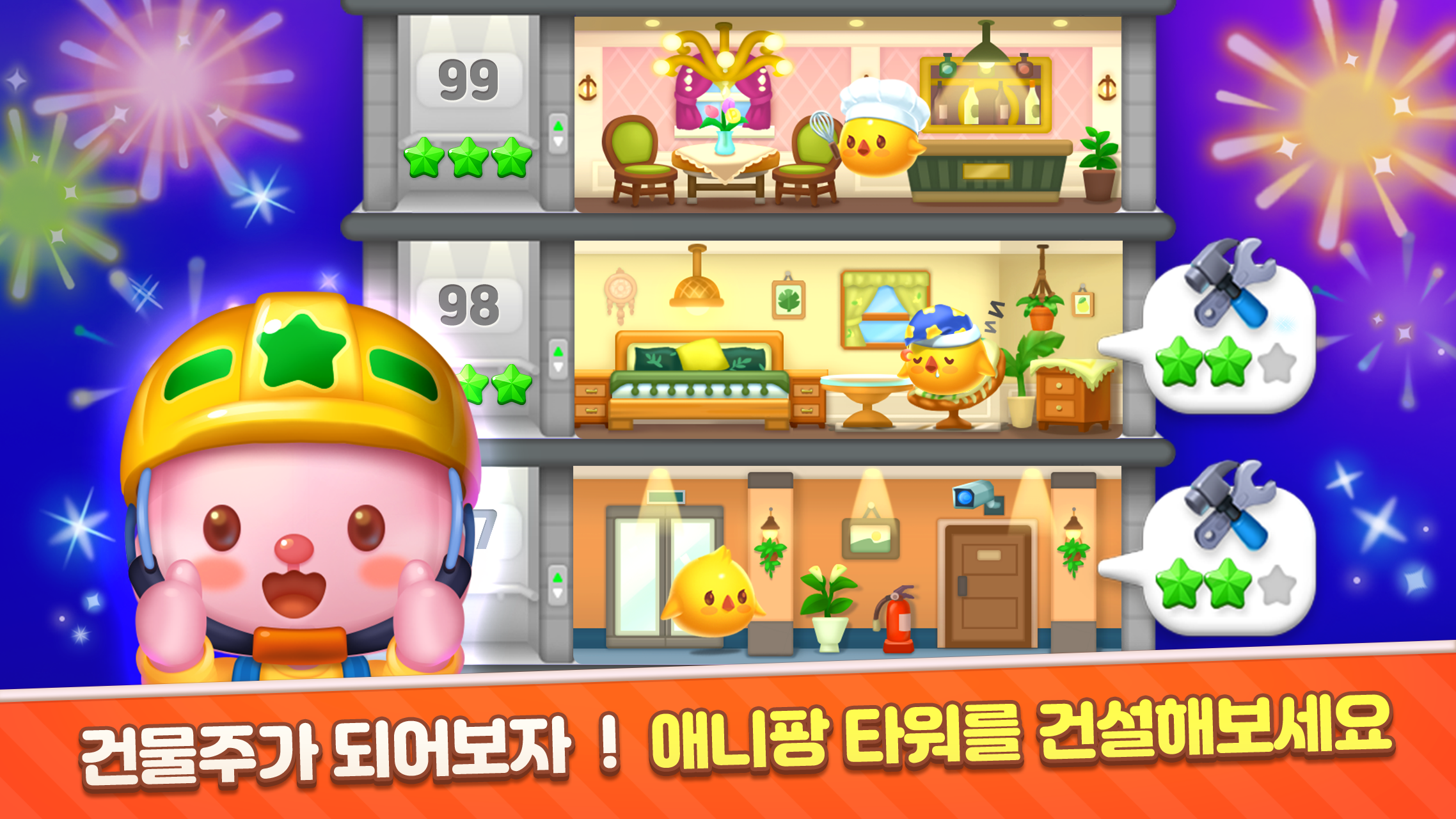 Cuplikan Layar Game 애니팡4