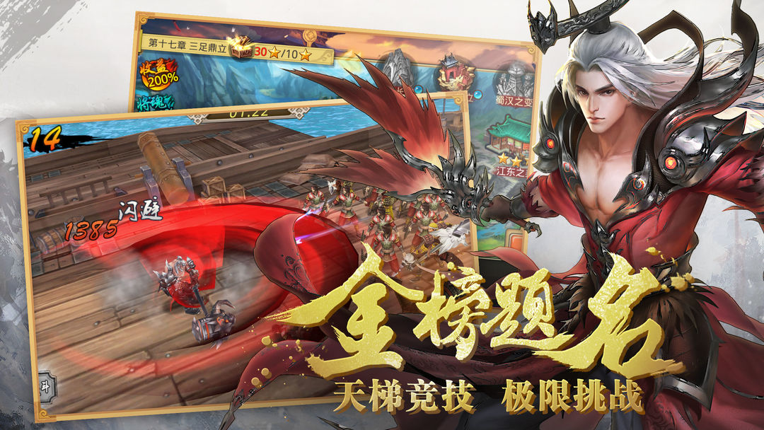 Screenshot of 真赵云无双