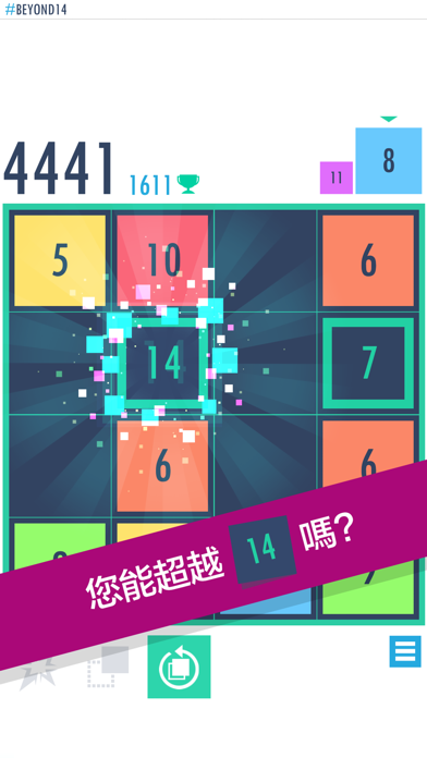 超越14 遊戲截圖