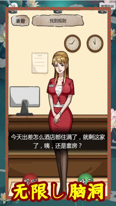 小さな燃焼脳細胞-狂った文字ショー！ Game Screenshot