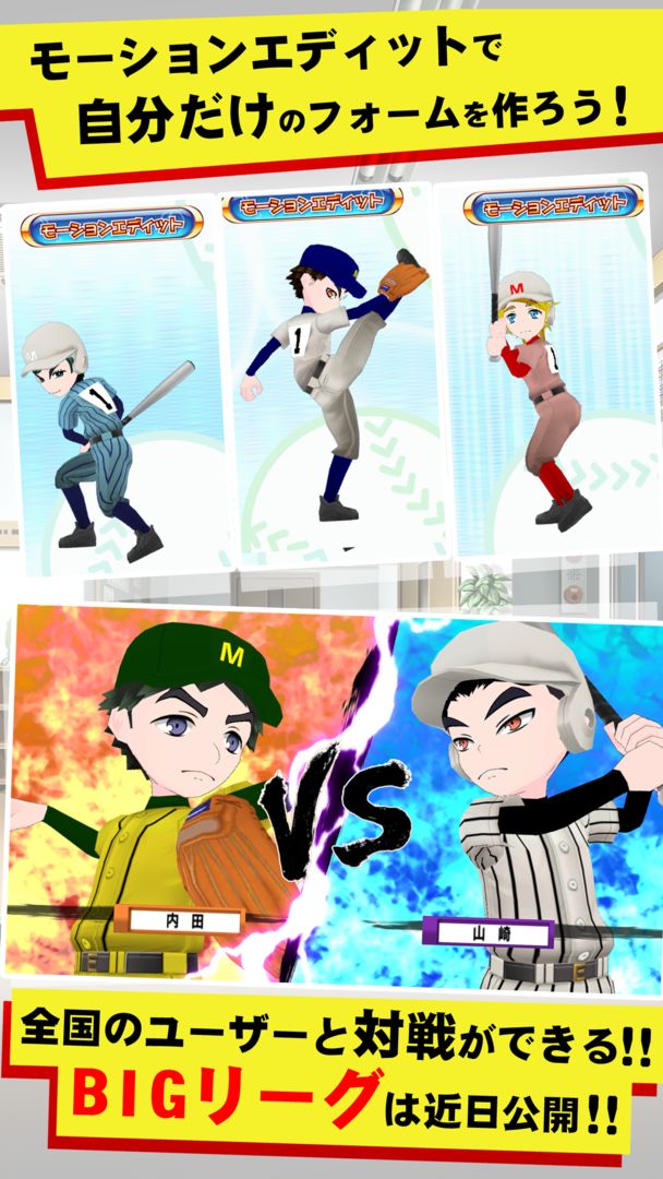 Screenshot of 甲子園物語 -ドラマチック高校野球ゲーム-