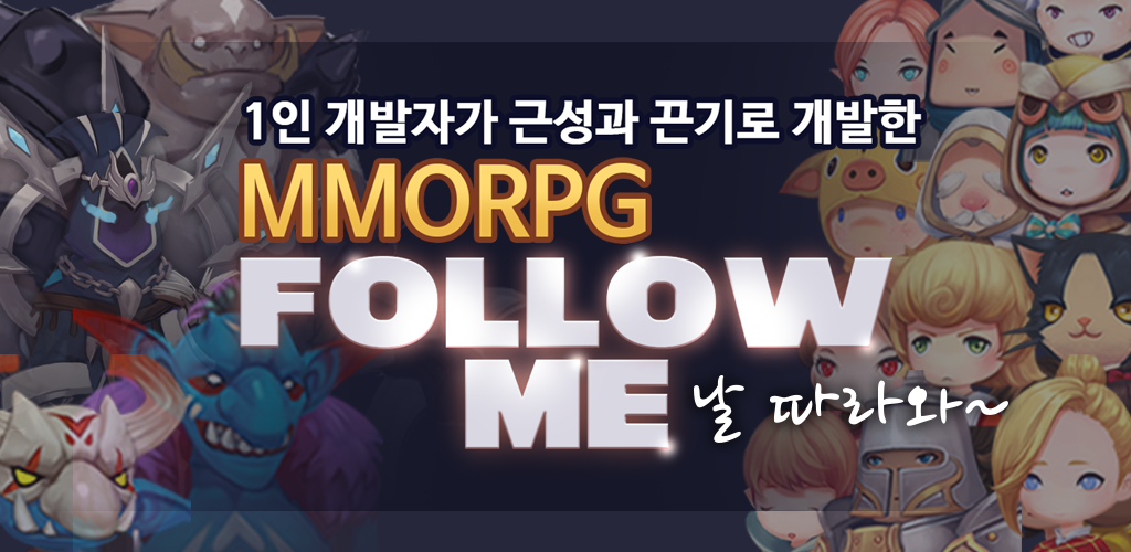 Banner of MMORPG 날따라와 온라인(12+) 