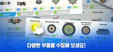 슈퍼탱크대작전 게임 스크린샷