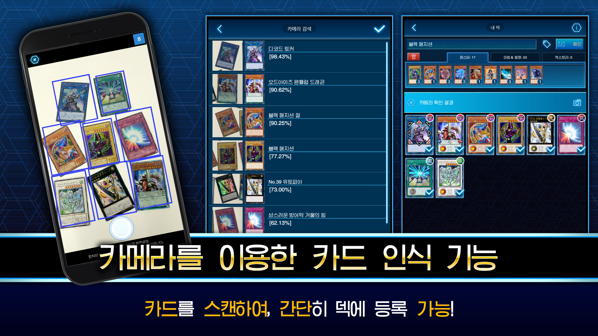 Yu-Gi-Oh! Neuron 게임 스크린샷