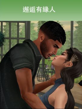 IMVU:三維頭像!虛擬世界&社交遊戲 遊戲截圖