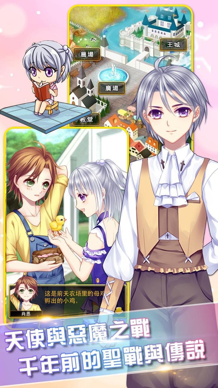 Скриншот игры 爱养成3