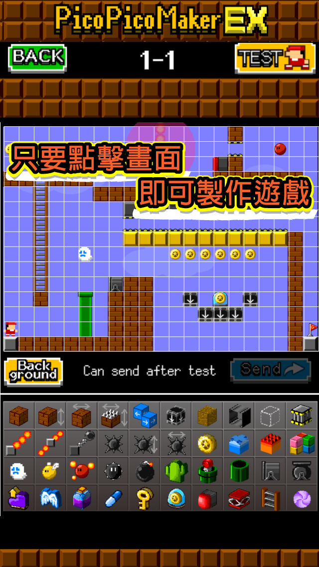 來創作動作遊戲吧。PicoPico製作人EX 遊戲截圖